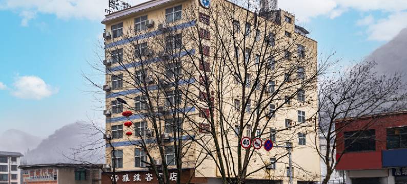 帝雅维客连锁酒店(六盘水店)图片