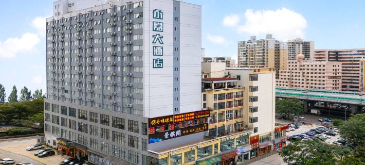 永嘉大酒店(海口秀英港汽车西站店)图片