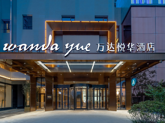 临汾万达悦华酒店