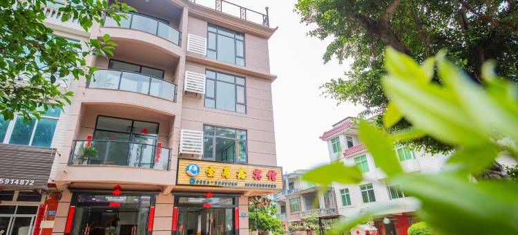 湄洲岛圣岛鑫宾馆(莲池奥沙滩店)图片