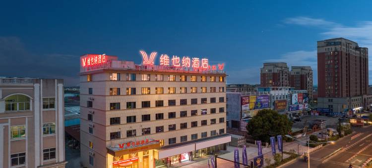 维也纳酒店(慈溪周巷店)图片