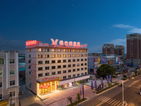 维也纳酒店(慈溪周巷店)