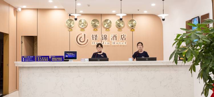 铎锦酒店(西安火车站五路口地铁站店)图片