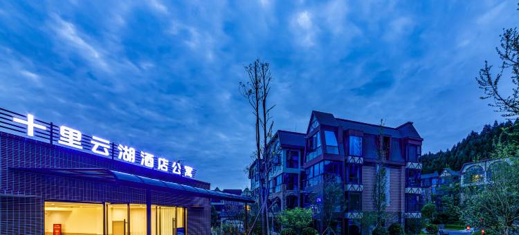 瓦屋山十里云湖度假酒店图片