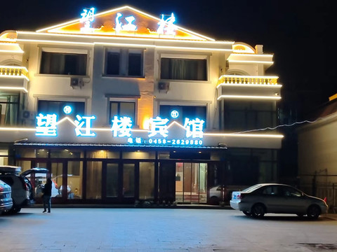 嘉荫望江楼宾馆(江边广场店)