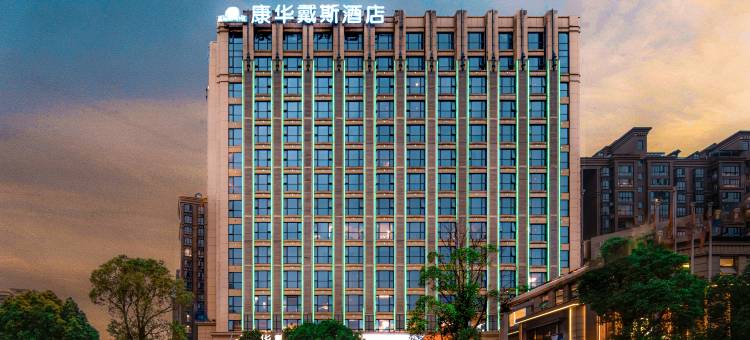 康华戴斯酒店(长沙德思勤省政府地铁站店)图片
