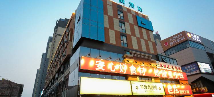 汉庭酒店(开封通许县店)图片