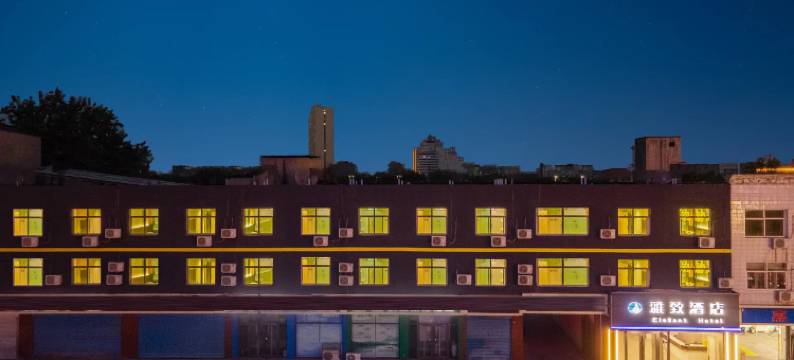 雅致酒店(石家庄正定古城店)图片