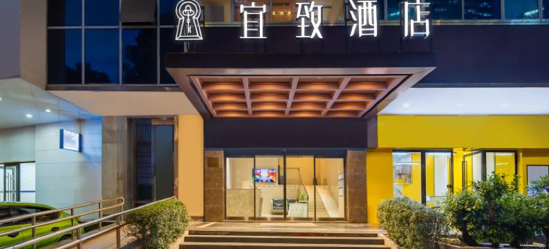 宜致酒店(广州珠江新城体育西路地铁站店)图片