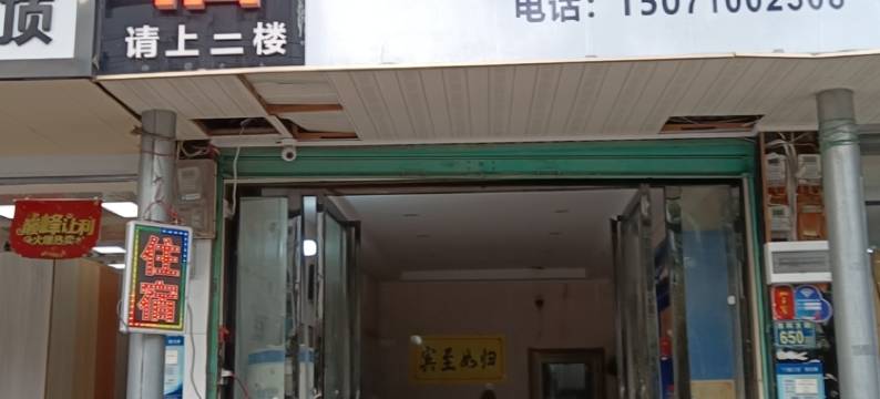 武汉新交通宾馆(木兰国际广场店)图片