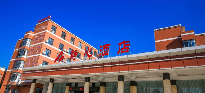 蒙自静心酒店(州委党校静心楼店)图片