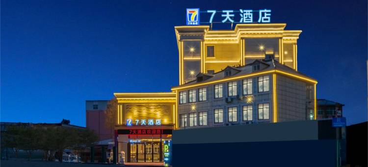 7天酒店(菏泽大黄集店)图片