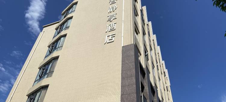 绵阳微客静享酒店图片