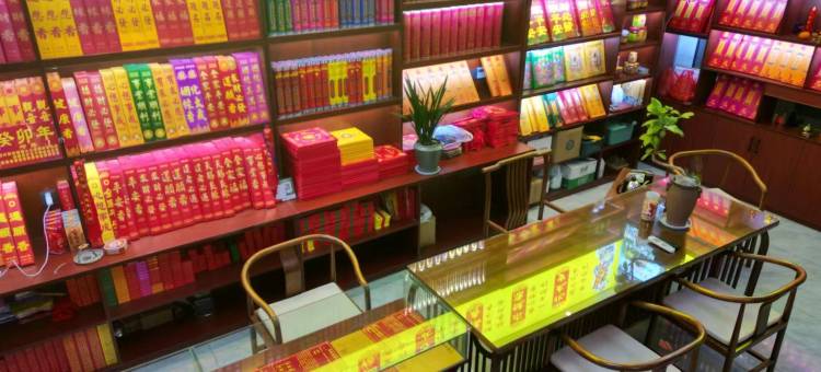 悦丰民宿(南岳大庙景区店)图片