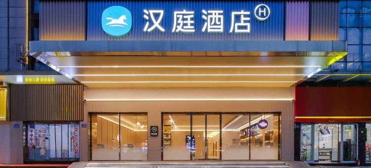 汉庭酒店(金寨红军大道店)图片