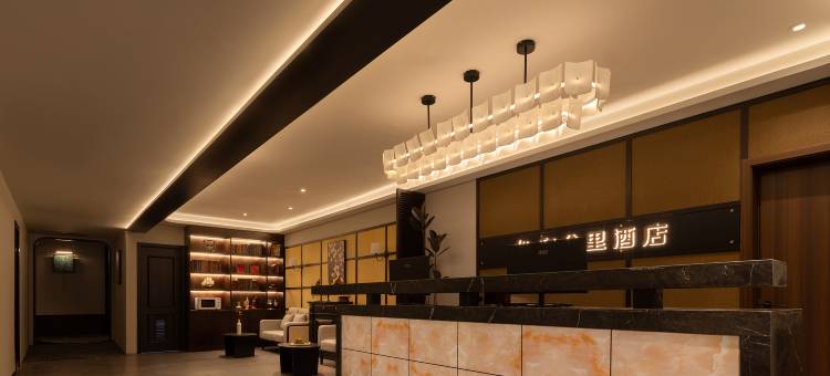 长沙和谷里酒店(五一广场IFS国金中心店)图片