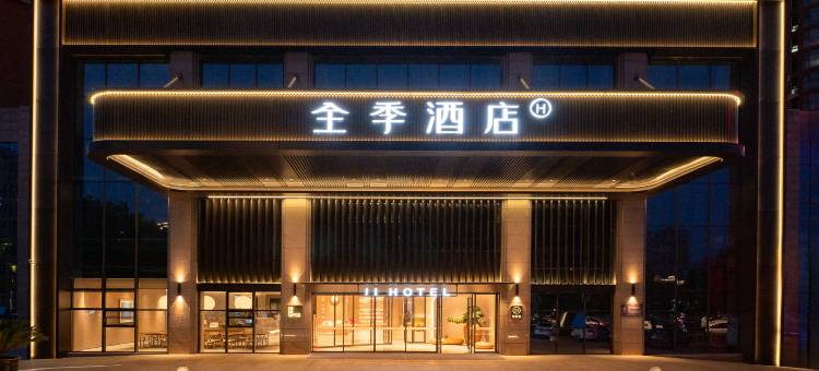 全季酒店(安阳林州太行路店)图片