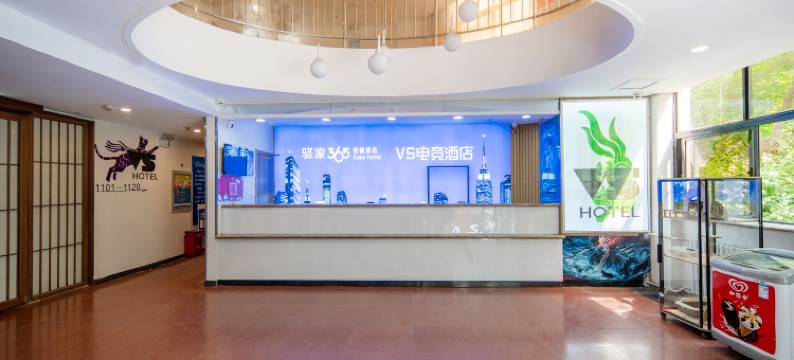 驿家365连锁酒店(石家庄万象城二中地铁站店)图片