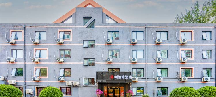 北京新怡家酒店(望京地铁站店)图片