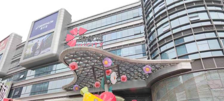 杭州万商国际丽呈酒店(下沙银泰店)图片