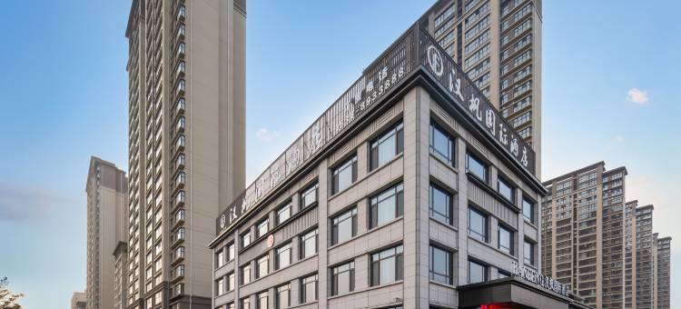 汉枫国际酒店(菏泽成武一中店)图片