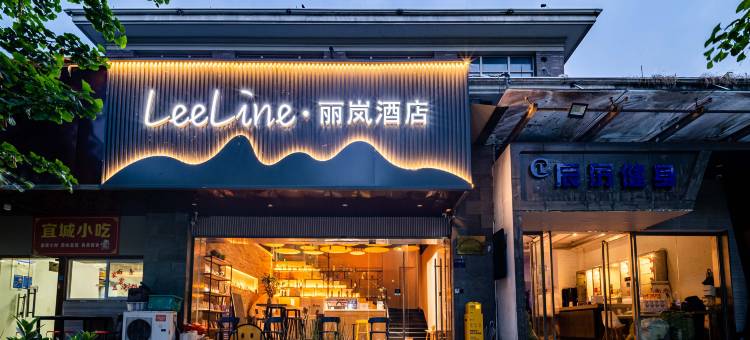 杭州丽岚酒店(小和山高教园区店)图片