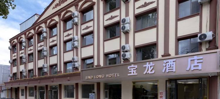宝龙酒店(六星街店)图片