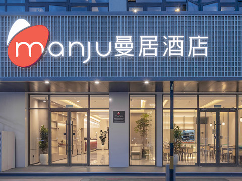 曼居酒店(北京五道口地铁站店)