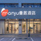 曼居酒店(北京五道口地铁站店)