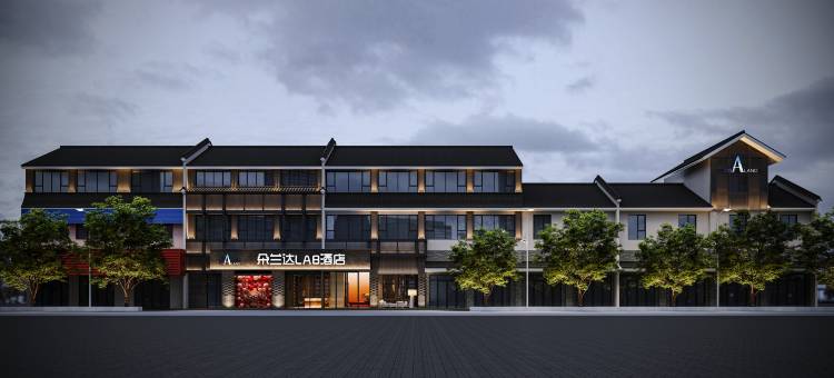 朵兰达LAB酒店(都江堰景区灌县古城店)图片