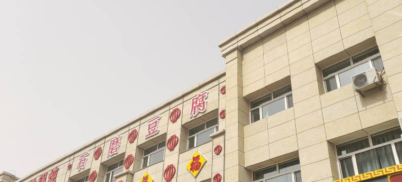 赤峰正阳时尚宾馆图片