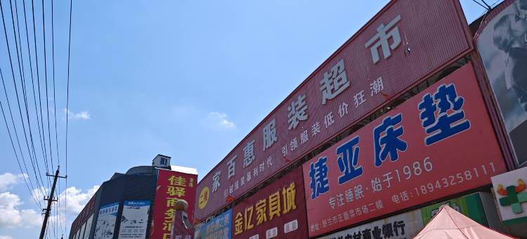 舒兰佳驿商务酒店图片