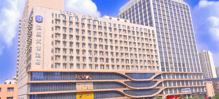 汉庭优佳酒店(大同古城南城墙广场店)图片