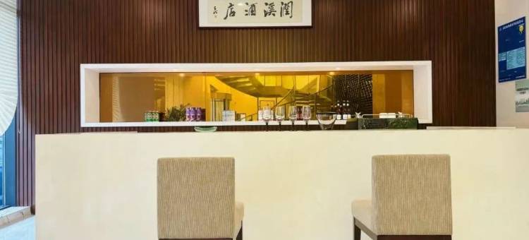 太仓润溪酒店(沙溪古镇店)图片