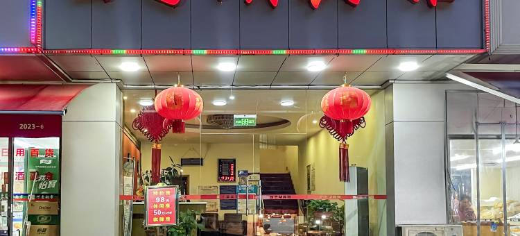 武汉西子湖宾馆(江汉路六渡桥地铁站店)图片