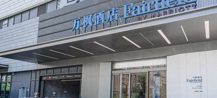 西安雁塔万枫酒店(曲江新区店)图片