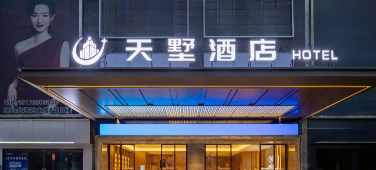 利川天墅酒店(火车站店)图片