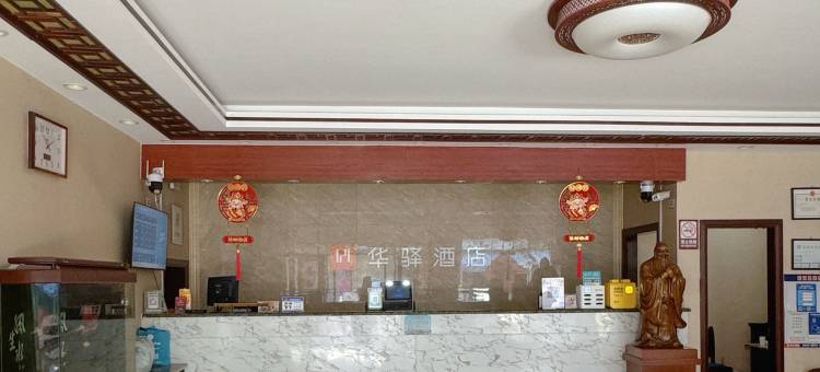 如家华驿酒店(曲阜游客集散中心店)图片