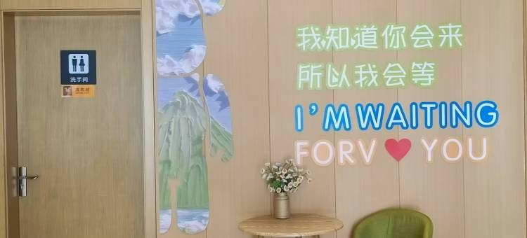 IU酒店(集安高句丽遗址公园店)图片