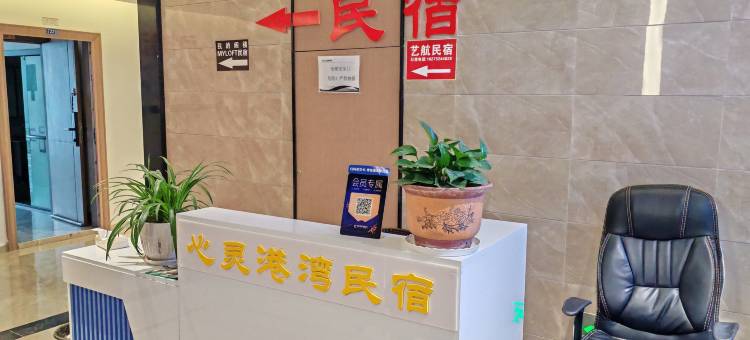 心灵港湾民宿(贵阳高铁北站店)图片