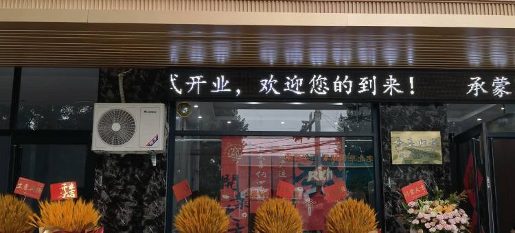 今喜·归宿图片
