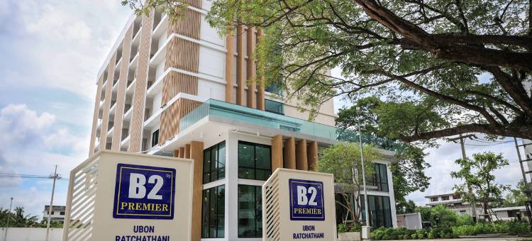 B2 乌汶机场优质酒店(B2 Ubon Airport Premier Hotel)图片