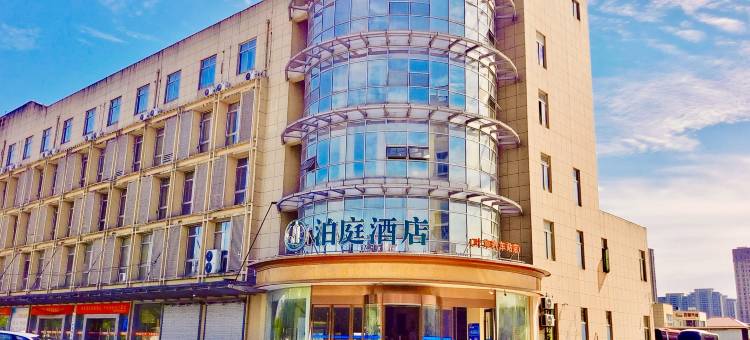 泊庭酒店(六安叶集客运站皖西当代中学店)图片