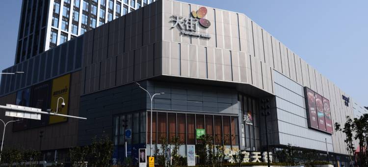 云玺酒店(济南东站龙湖北宸天街店)图片
