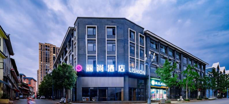 丽尚酒店(弥勒文昌街店)图片