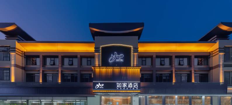如家酒店·neo(上海南桥汽车站古华园店)图片