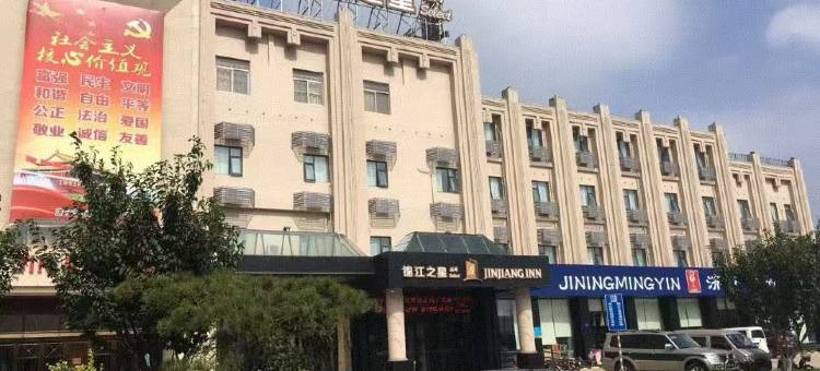 锦江之星品尚(济宁济州上城火炬南路店)图片