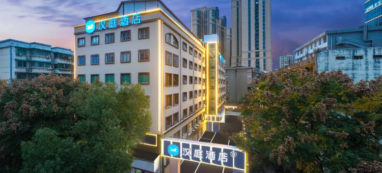 汉庭酒店(长沙芙蓉中路开福寺地铁站店)图片