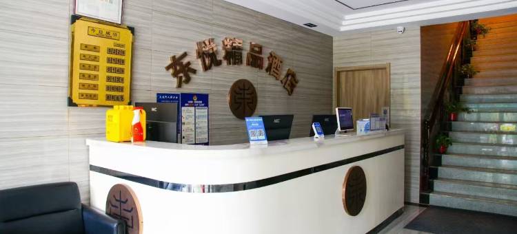 东悦精品酒店(周口太清路华耀城购物广场店)图片