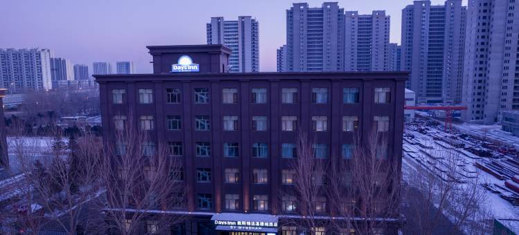 哈尔滨群力新区戴斯精选温德姆酒店图片